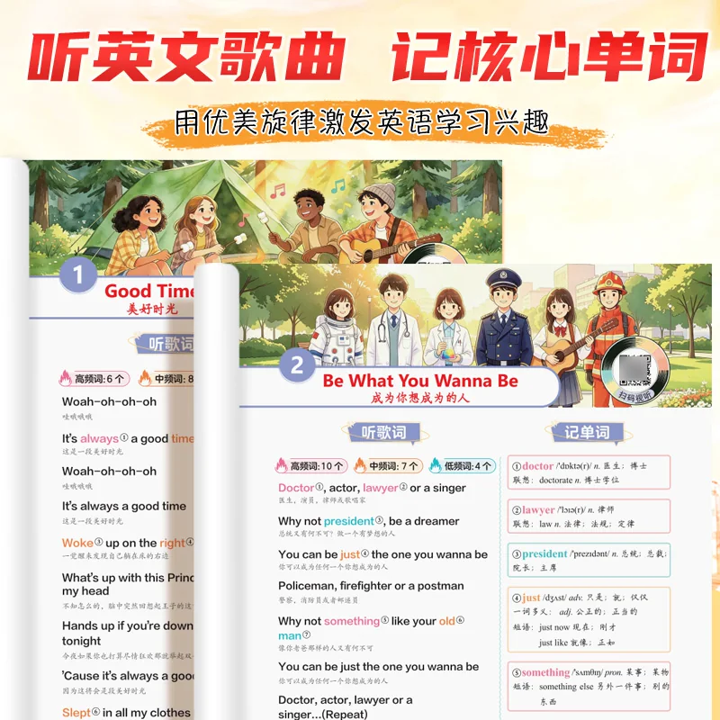 2026新 45首英文歌记完高中3500词 9.9元 - 线报酷
