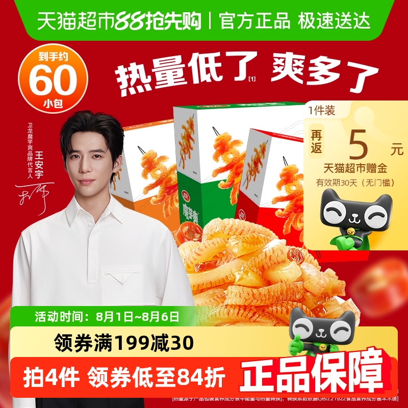 卫龙 辣条魔芋爽 400g*3盒 休闲零食 60包 30.22元(需买2件,需用券)