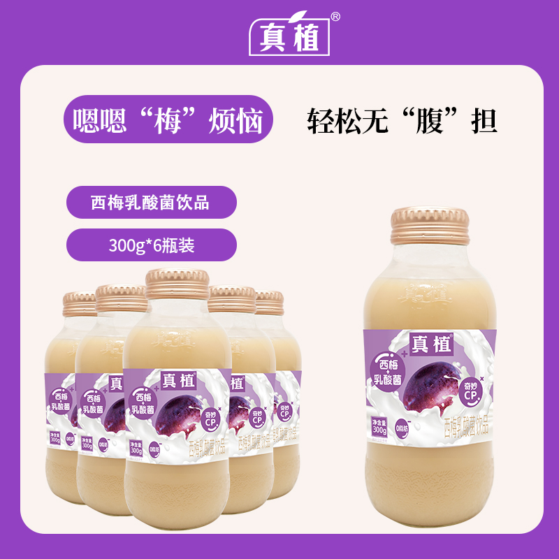 真植 西梅nfc乳酸菌饮料玻璃瓶300g*6瓶 11.93元（需买2件，需用券）