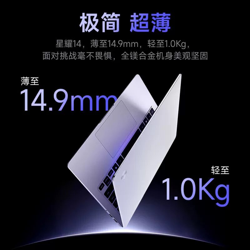 机械革命 星耀14笔记本电脑 6830元 - 清风线报