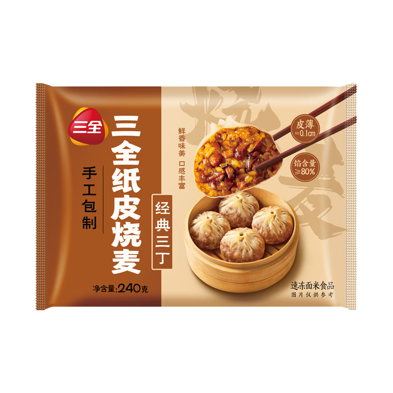 三全 经典三丁纸皮烧麦240g4个装 早餐加热即食烧卖速食早茶冷冻面点 8.71元