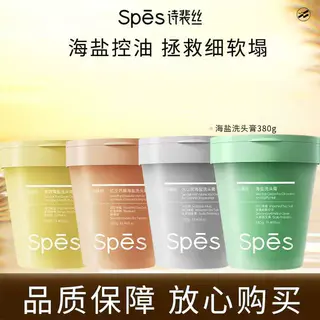 诗裴丝 姜茸海盐洗头膏蓬松丰盈根源去屑控油适用油扁塌发质 16.8元 - 86线报 诗裴丝 姜茸海盐洗头膏蓬松丰盈根源去屑控油适用油扁塌发质 16.8元 - 86线报