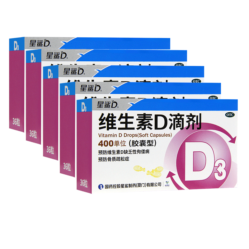 星鲨 维生素D滴剂 180粒 76元