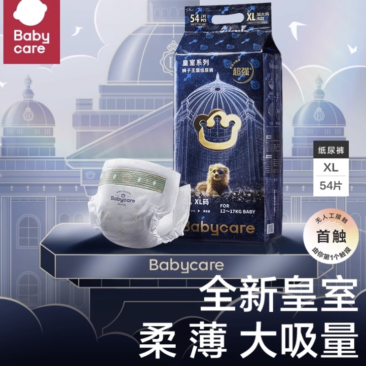 88VIP：babycare 皇室狮子王国系列 纸尿裤 XL54片 86.49元（需买3件，共289.47元包