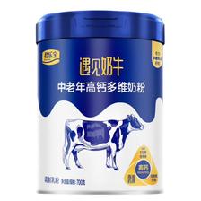 plus会员：君乐宝 遇见奶牛中老年高钙多维奶粉700g *2罐 77.62元（合38.81元/件