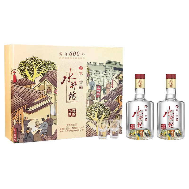 移动端、京东百亿补贴：水井坊 臻酿八号 52度 500ml*2瓶 礼盒装 浓香型白酒 6
