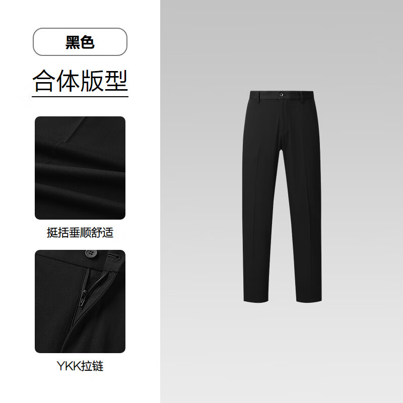 海澜之家 双11开门红！26新款轻商务Chic Ages系列免烫通勤裤