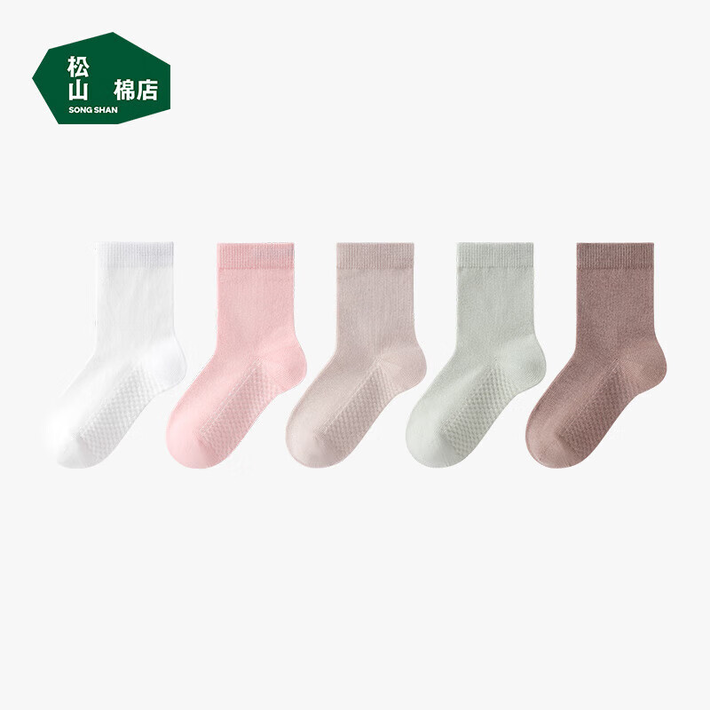 松山棉店 商场同款 儿童A类纯棉网眼袜 5双 29.9元（需用券）