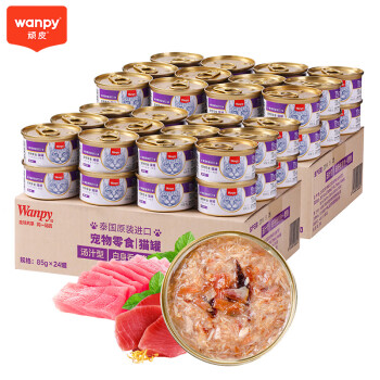 Wanpy 顽皮 宠物零食 猫罐头 汤汁型吞拿鱼＋鲣鱼 85g*48 ￥229.8
