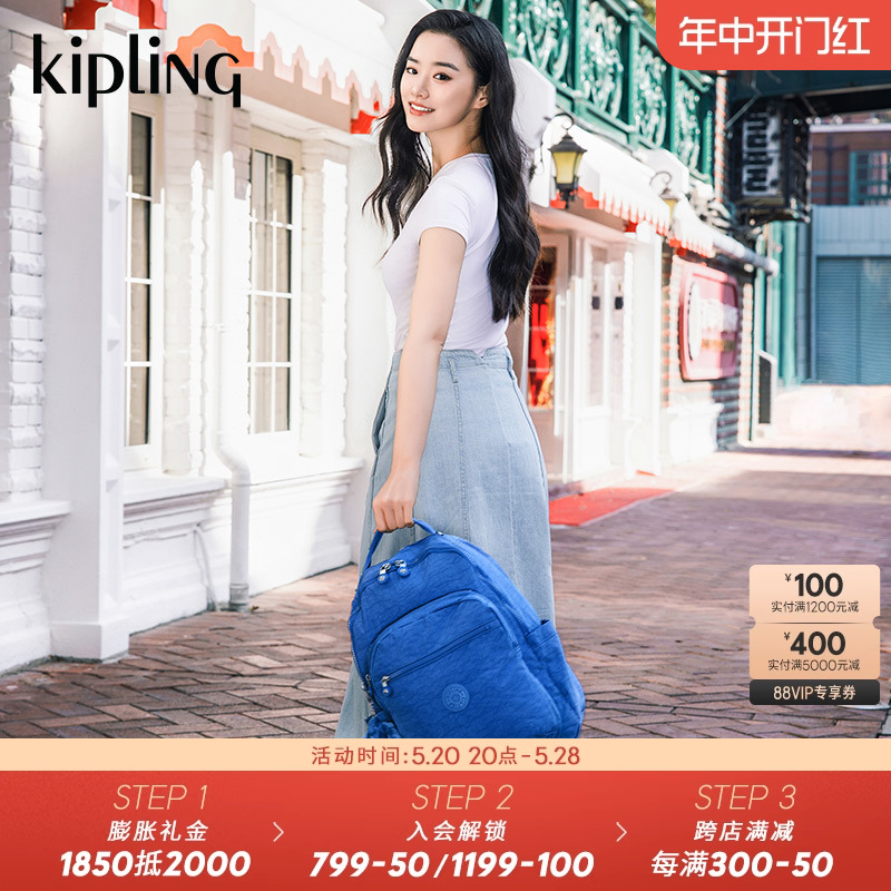kipling 凯普林 男女款24新休闲通勤出门双肩背包首尔包电脑包|SEOUL系列 616.55