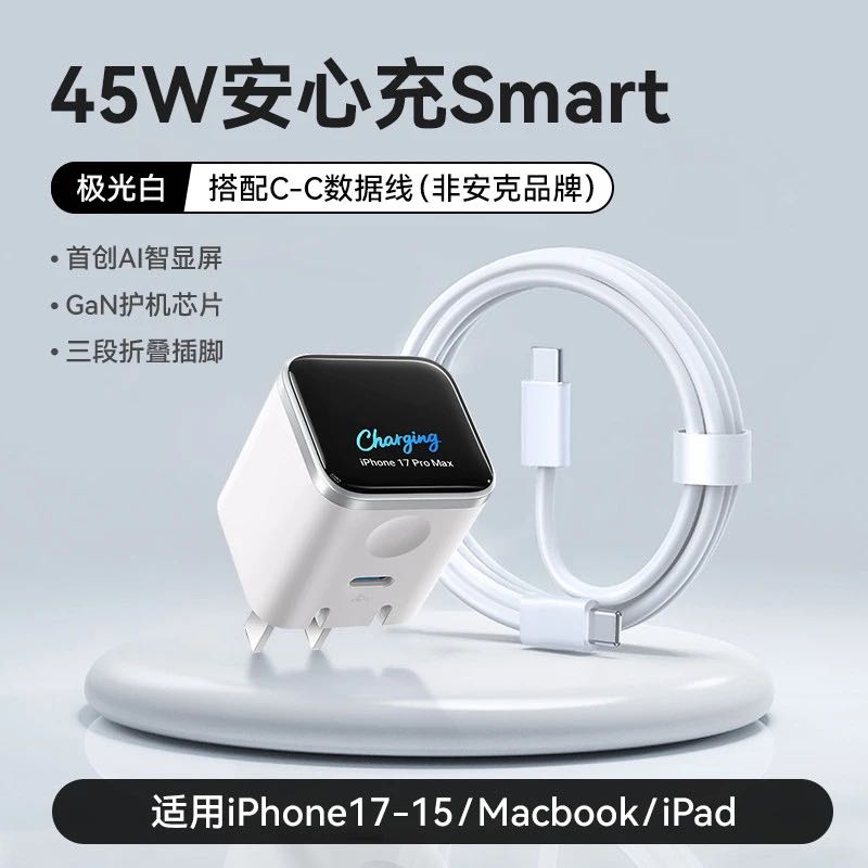 Anker 45W安心充Smart数显充电器+1.5m快充线 94.1元