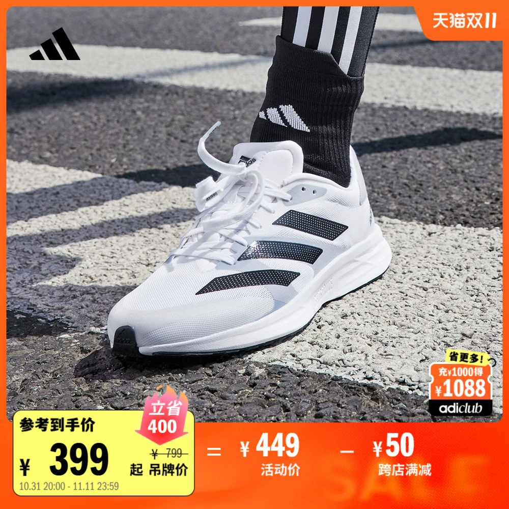 adizero RC 4训练备赛竞速轻盈薄底跑步运动鞋男女adidas阿迪达斯 ￥399