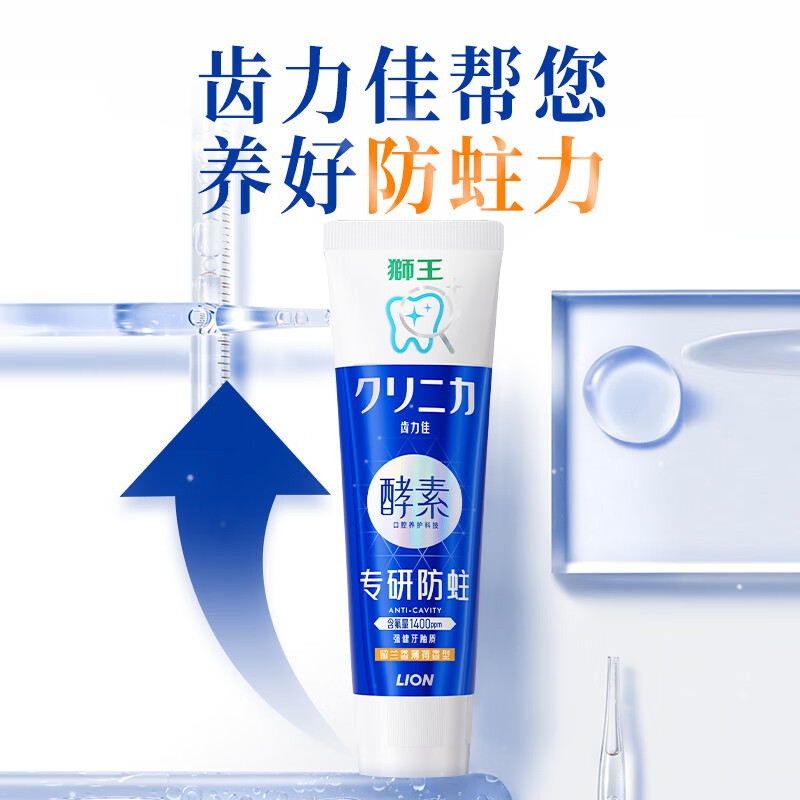 狮王 齿力佳专研酵素牙膏组合装 共370克 赠20g*2支 36.8元 - 86线报