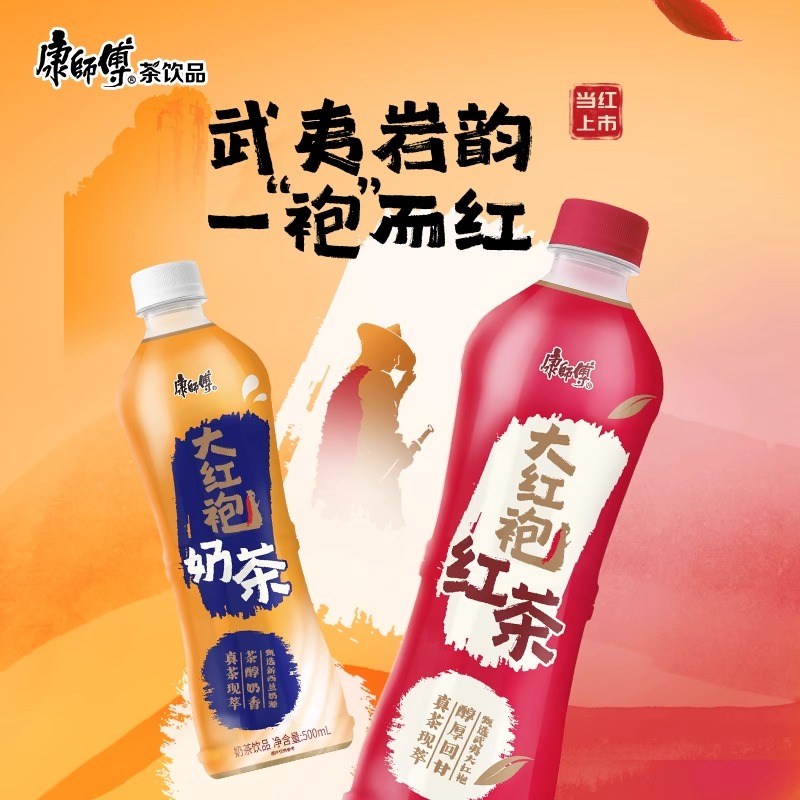 康师傅 大红袍奶茶500ml*15瓶 34.9元