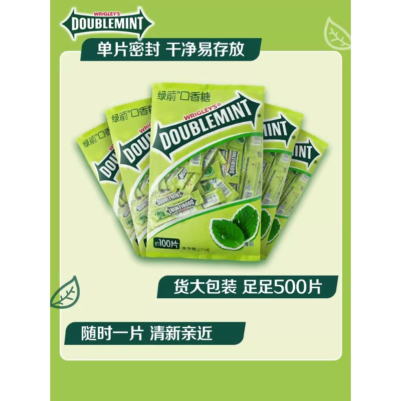 DOUBLEMINT 绿箭 口香糖100片清凉清新口气 14.9元