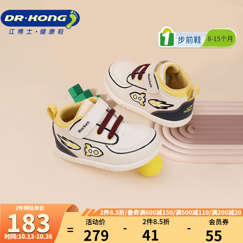 DR.KONG 江博士 宝宝步前鞋 保暖舒适国货儿童学步鞋 109元（需用券）
