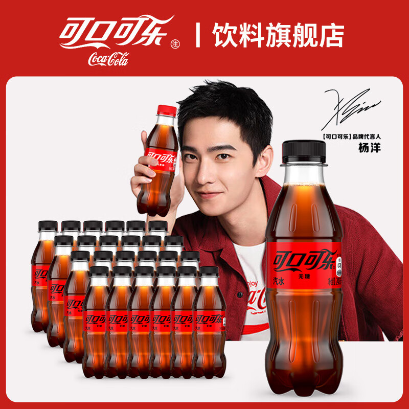 可口可乐 Coca-Cola 无糖可乐248ml*24瓶 20.9元（需用券）