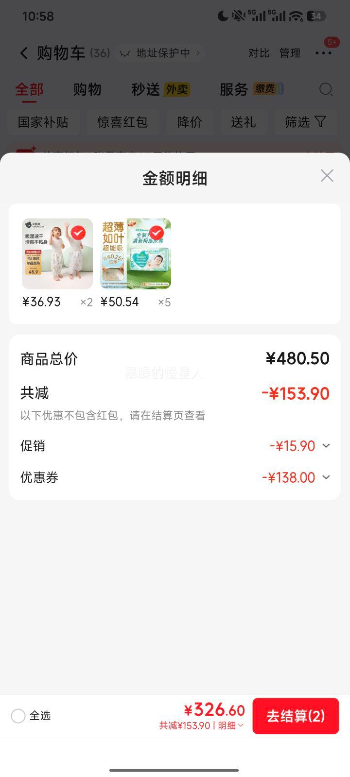 帮宝适 清新帮 M码 纸尿裤 54片还有NB M L XL码可选择 50.54元/件 - 86线报 帮宝适 清新帮 M码 纸尿裤 54片还有NB M L XL码可选择 50.54元/件 - 86线报