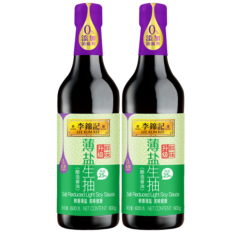 百补 李锦记薄盐生抽600g*2瓶 券后12.9元