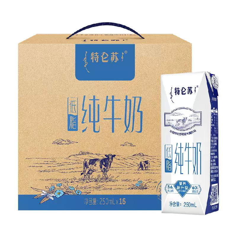 特仑苏 低脂牛奶250ml*16盒 ￥32.68