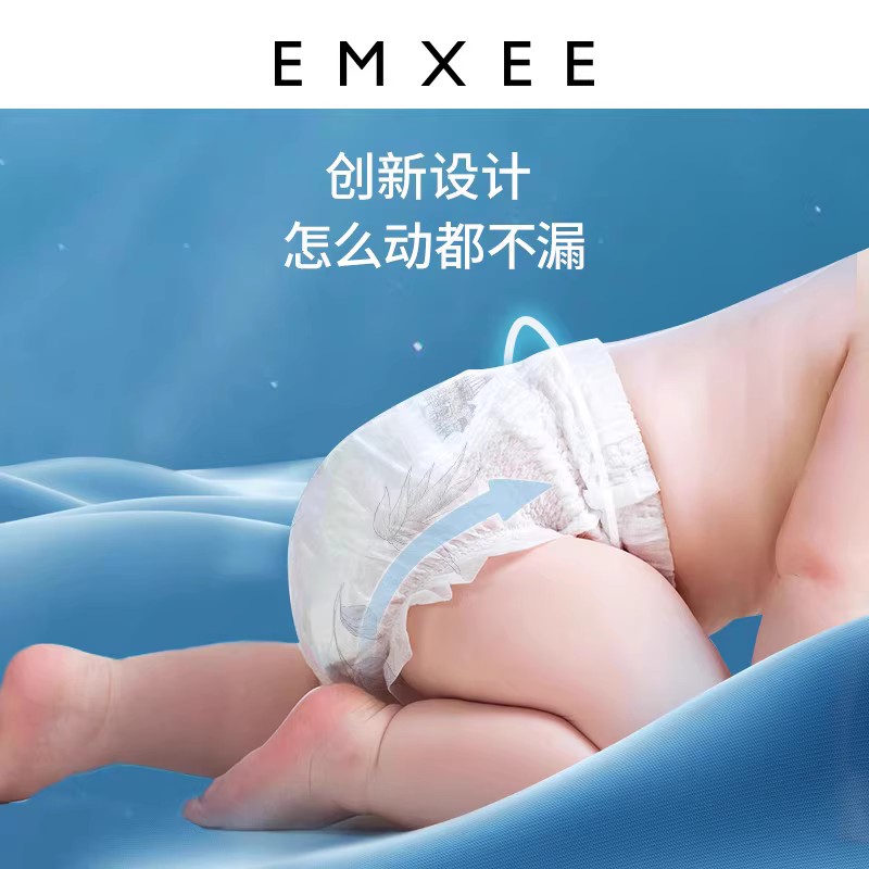 EMXEE 嫚熙 纸尿裤试用装NB码4片1包 131.2元