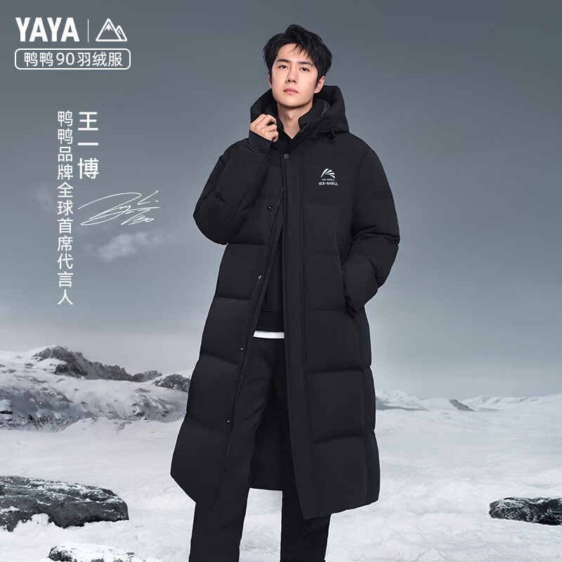 PLUS YAYA 鸭鸭羽绒服 90绒312g高充绒零下40度羽绒服 YE4B001056A 376.15元（需领券