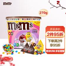 m&m's 玛氏 巧克力豆分享装 2口味 270g（牛奶味+花生味） 22.54元（需买3件，共