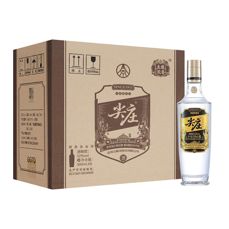 WULIANGYE 五粮液 尖庄高光 浓香型白酒 喜宴送礼整箱 52度 500mL*6瓶 口粮酒 鼎