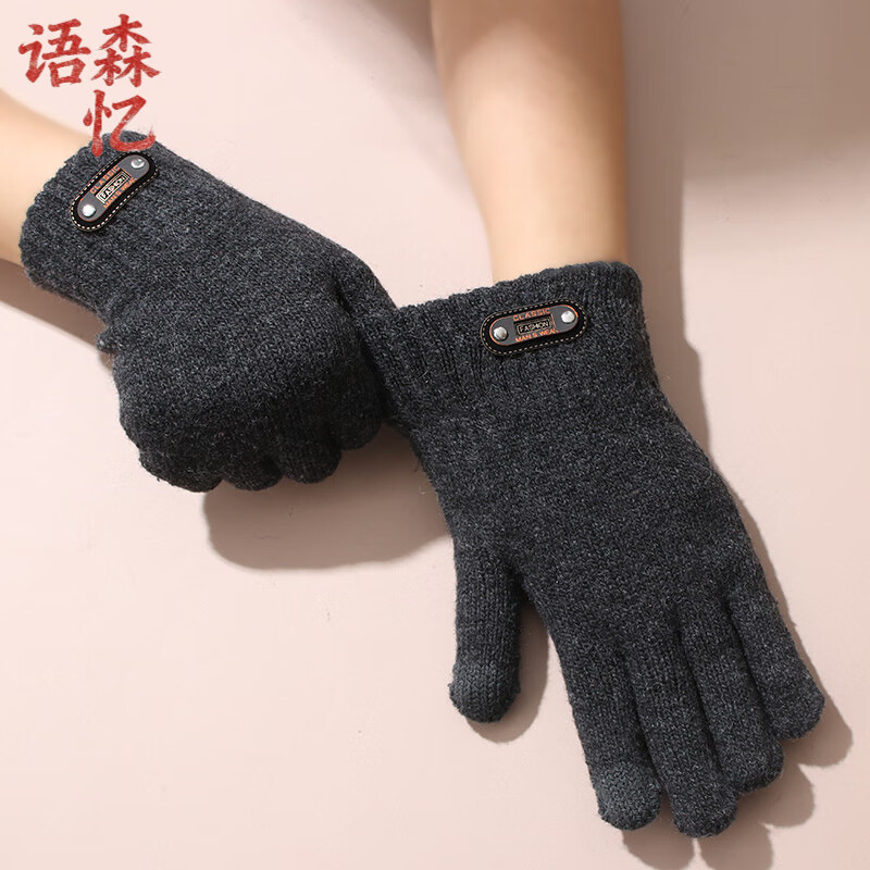 语森忆 冬季男士手套针织可触屏骑车防寒保 9.38元