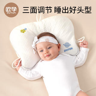 欧孕 婴儿蓬松透气定型枕36*30cm 24.9元 - 86线报 欧孕 婴儿蓬松透气定型枕36*30cm 24.9元 - 86线报