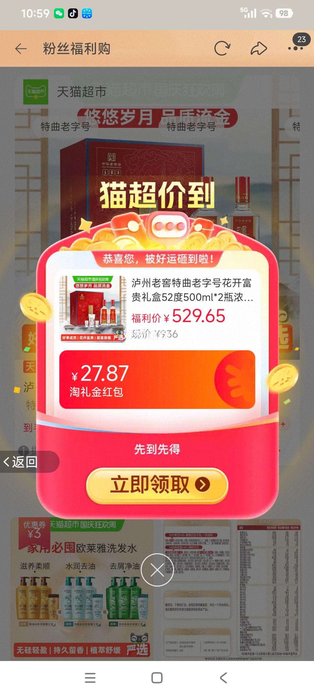 泸州老窖 特曲 花开富贵礼盒 52度 浓香型 白酒 500mL×2瓶 441.32元+33.22元淘金币 - 线报酷 泸州老窖 特曲 花开富贵礼盒 52度 浓香型 白酒 500mL×2瓶 441.32元+33.22元淘金币 - 线报酷