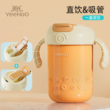 YeeHoO 英氏 儿童牛奶杯吸管杯400ML ￥34.9