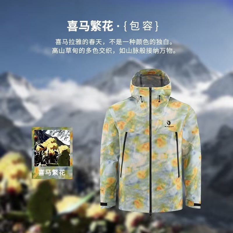 移动端：BLACKYAK 布来亚克26新款防水GORE图拉吉夹克男女冲锋衣XIX201C 2314元（