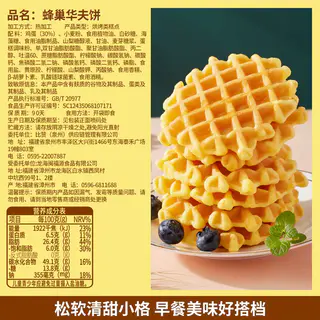 欧贝拉 华夫饼 300g 2.4元 - 86线报 欧贝拉 华夫饼 300g 2.4元 - 86线报