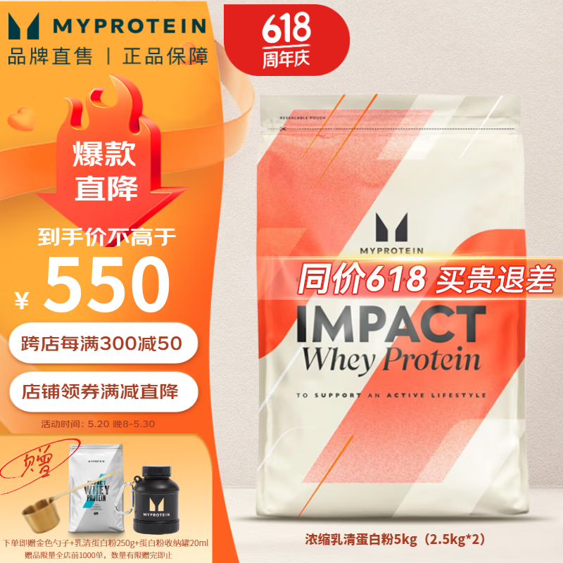 MYPROTEIN 乳清蛋白粉 柔滑巧克力味 11磅 580元（需用券）