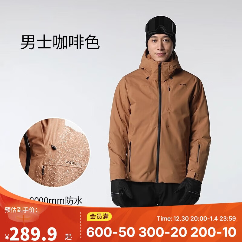 DECATHLON 迪卡侬 男子滑雪服 H726448 咖啡色 XL ￥299.9