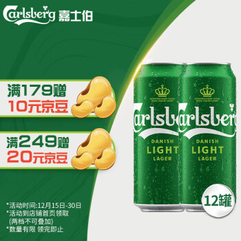 Carlsberg 嘉士伯 特醇啤酒 500ml*12听整箱装（新老包装随机发货） ￥47.57