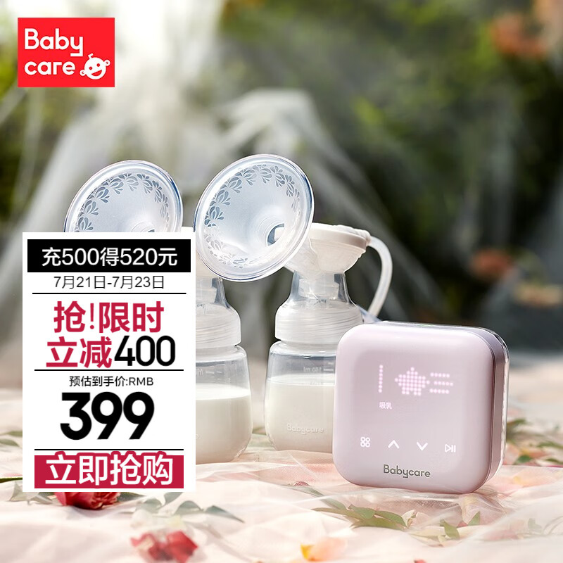 babycare 双边吸奶器电动便携孕产妇静音按摩全自动集奶器交互吸奶器 维尔粉