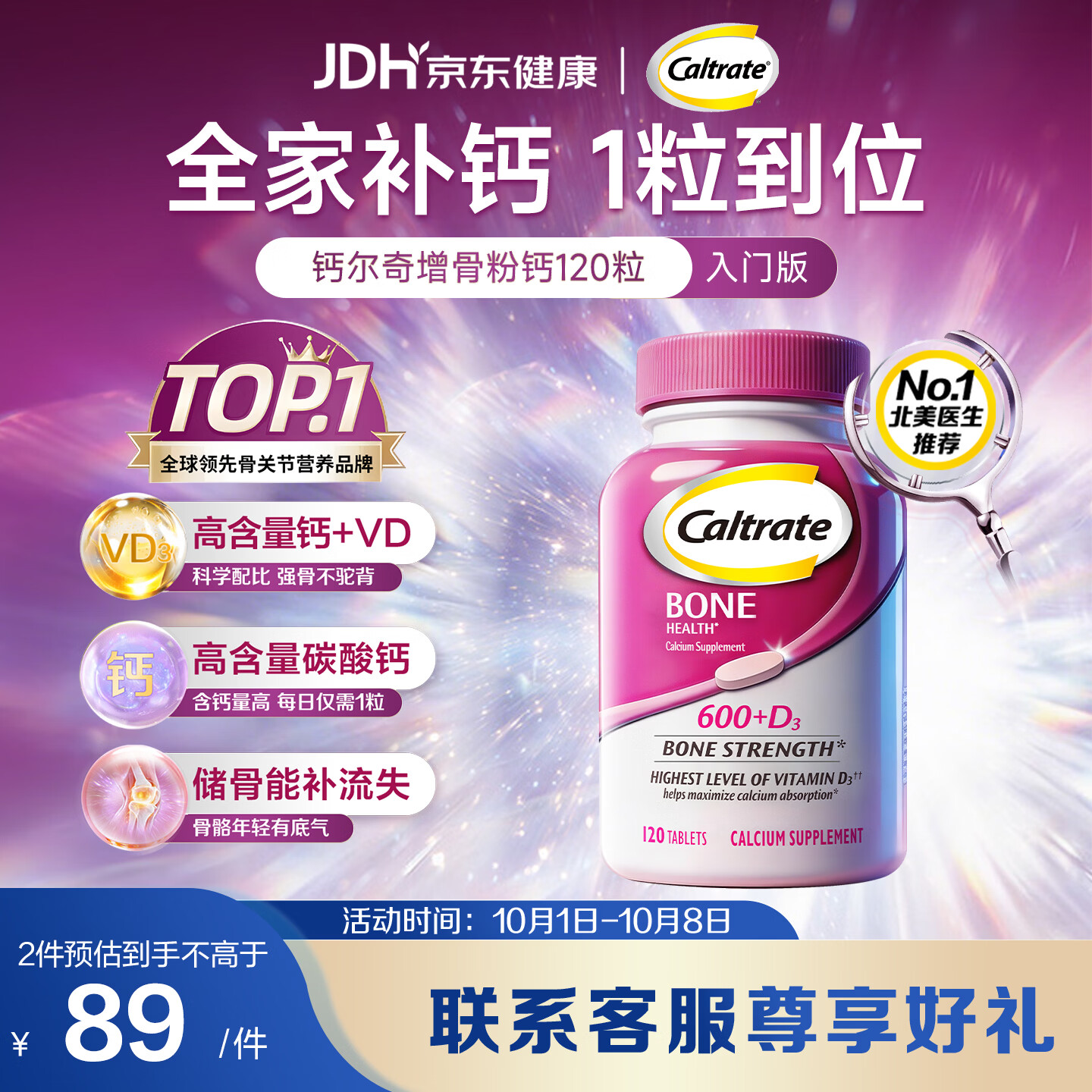 钙尔奇 钙+维生素D3 120粒 95元 - 线报酷