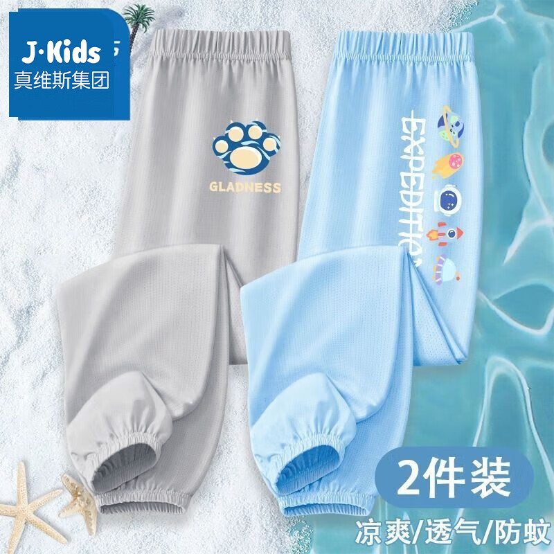 J.KIDS 儿童防蚊裤 两件 39.9元（需用券）