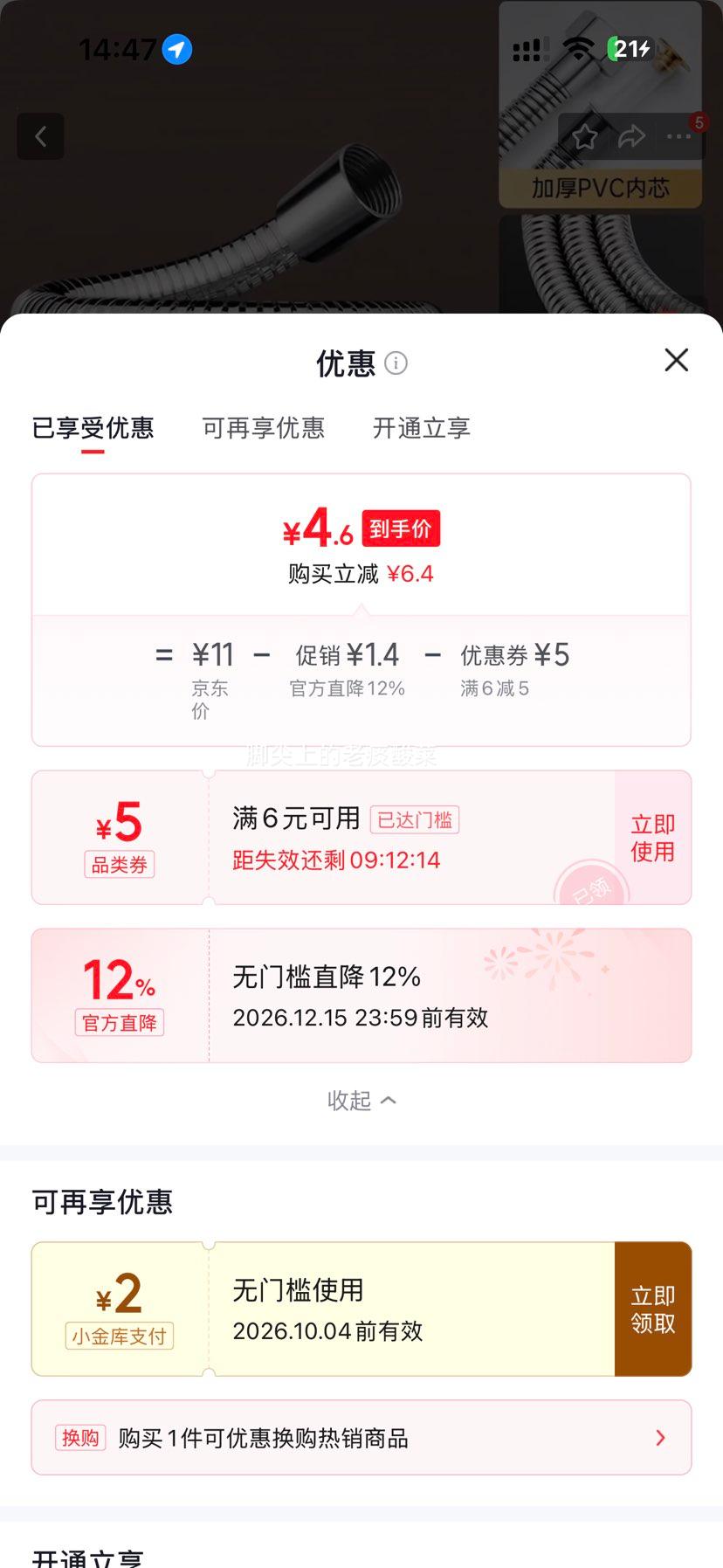 加长淋浴软管 2米 不锈钢防爆加密 通用接口 4.6元 包邮 - 86线报 加长淋浴软管 2米 不锈钢防爆加密 通用接口 4.6元 包邮 - 86线报