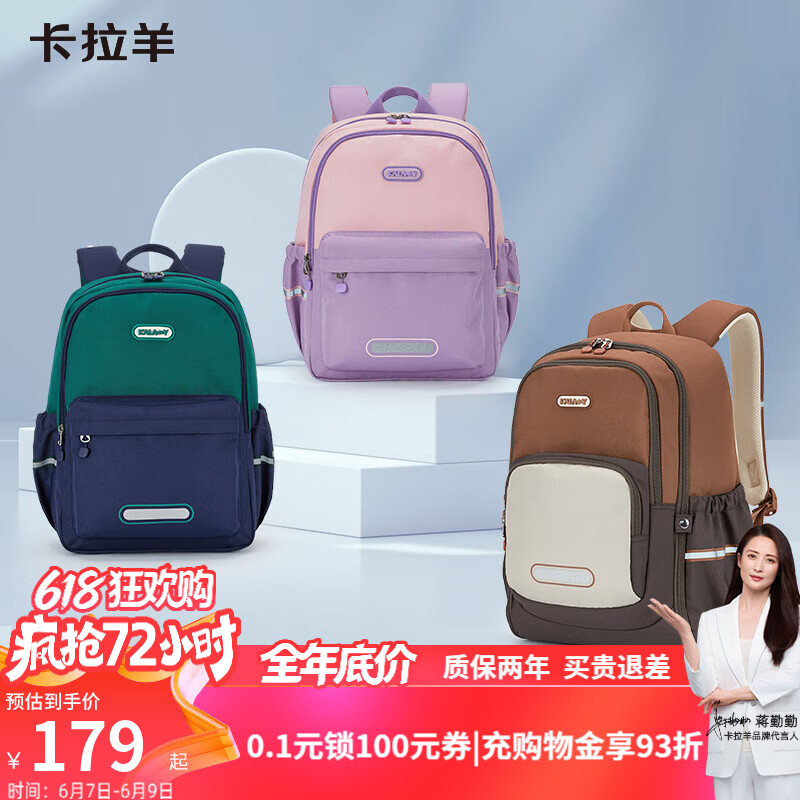 卡拉羊 KALA·Y 小学生书包中学生休闲书包大容量游学旅行印花男女背包 小号