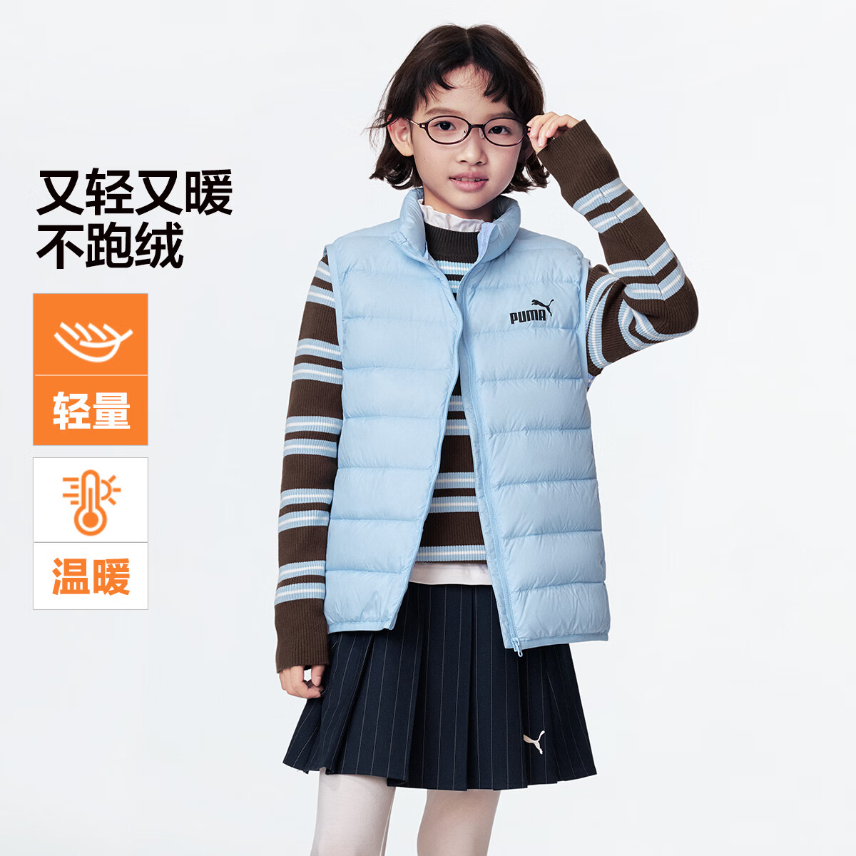 彪马 儿童羽绒马甲2026秋冬新款立领简约150 169元包邮 - 86线报