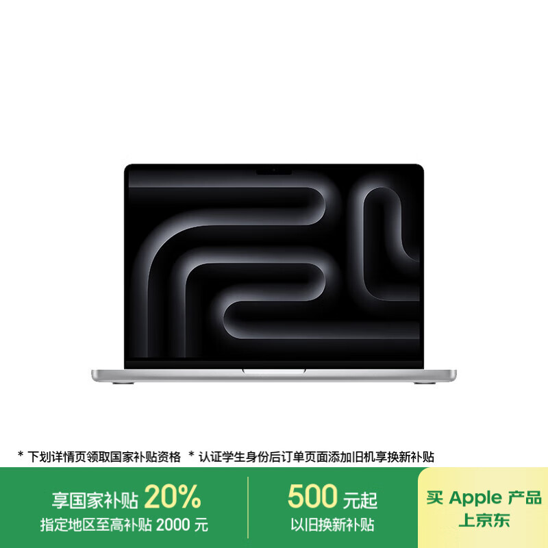 苹果 Apple MacBook Pro 14英寸 M4(10+10核) 24G 512G 笔记本电脑 Z1DW0002D 11749元