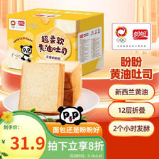 盼盼 黄油吐司面包 1040g ￥16.68