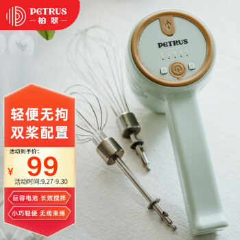 PETRUS 柏翠 打蛋器 家用电动 无线 小型全自动迷你多功能烘焙搅拌充电式PE458