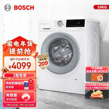 BOSCH 博世 XQG100-WNA252000W 洗烘一体机 10公斤 3999元