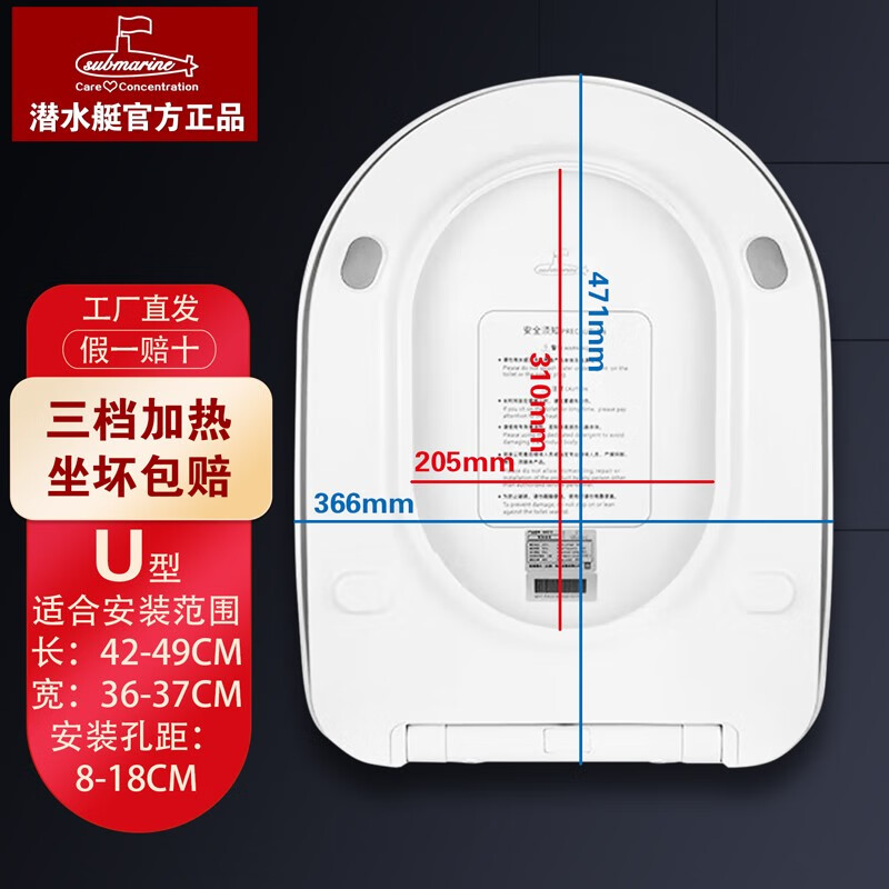 submarine 潜水艇 智能马桶盖可加热 MGC3三档恒温 218元（需用券）