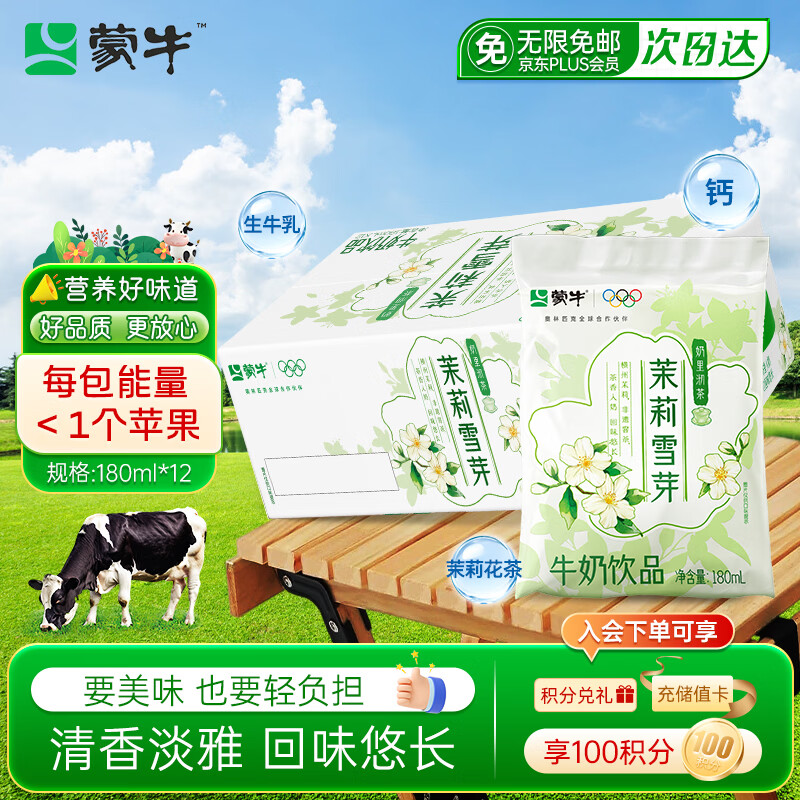 移动端、京东百亿补贴：蒙牛 营养早餐 儿童牛奶饮料 22.9元