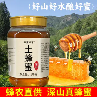甜蜜万家 土蜂蜜 1000g 2斤 19.9元 - 86线报 甜蜜万家 土蜂蜜 1000g 2斤 19.9元 - 86线报